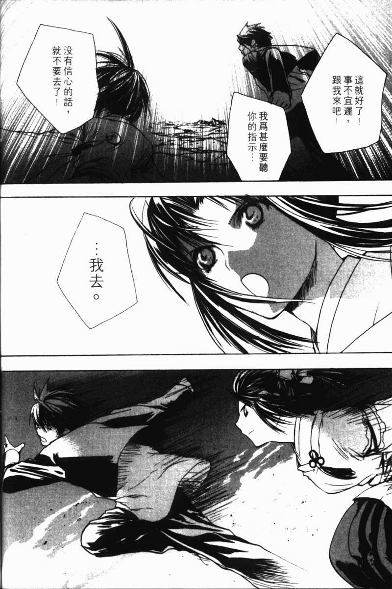式神之城 第一部韩漫全集-vol_02无删减无遮挡章节图片 