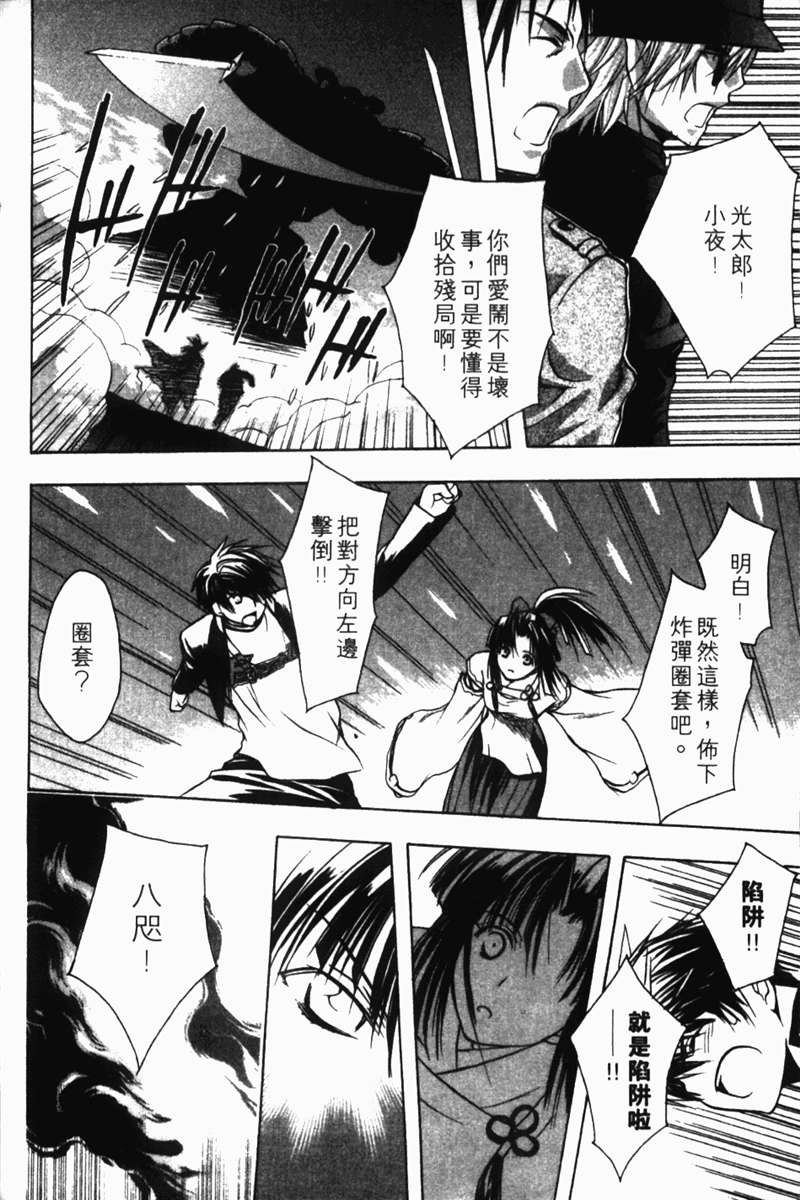 式神之城 第一部韩漫全集-vol_02无删减无遮挡章节图片 