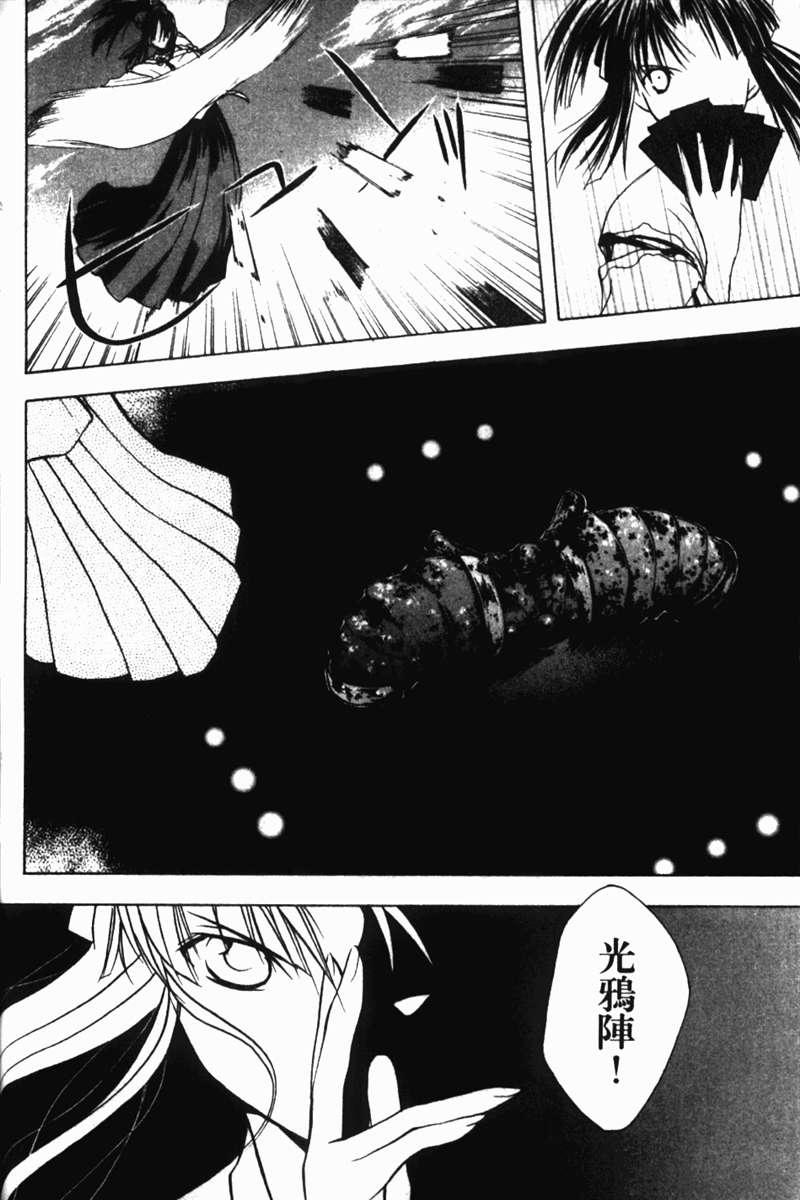 式神之城 第一部韩漫全集-vol_02无删减无遮挡章节图片 