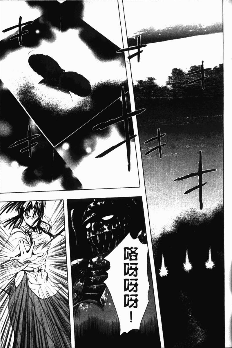 式神之城 第一部韩漫全集-vol_02无删减无遮挡章节图片 