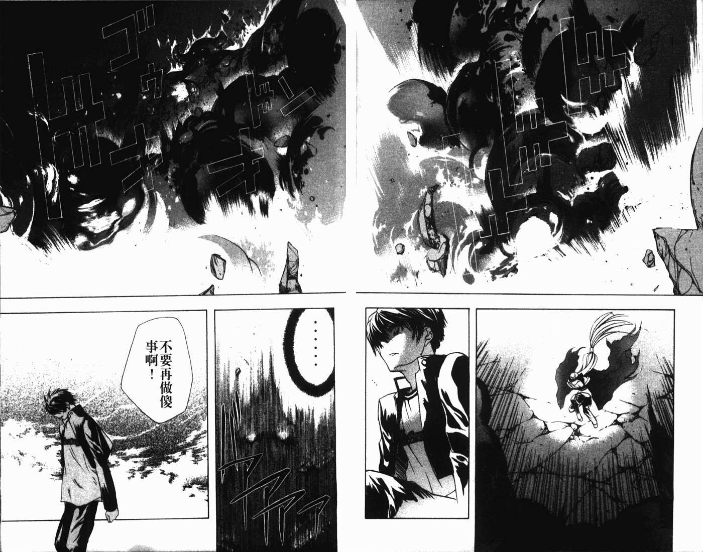 式神之城 第一部韩漫全集-vol_02无删减无遮挡章节图片 
