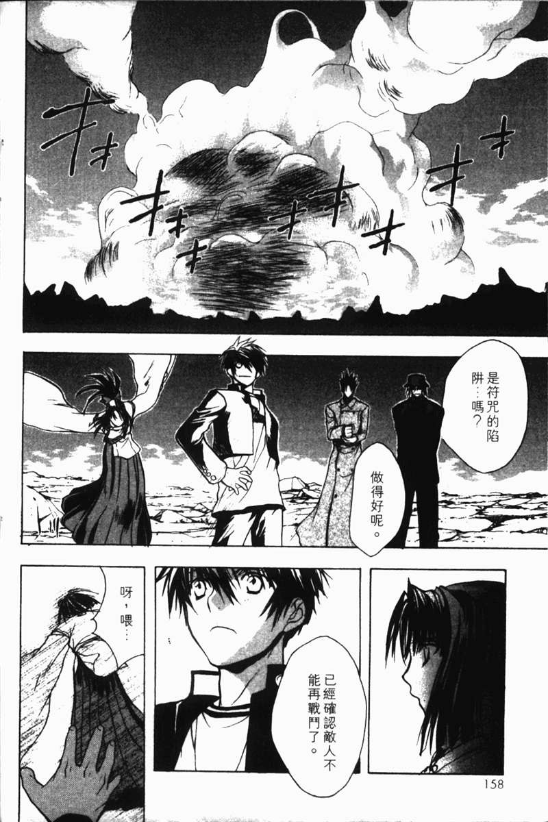 式神之城 第一部韩漫全集-vol_02无删减无遮挡章节图片 