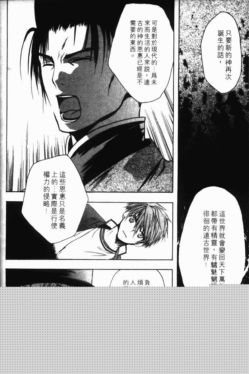 式神之城 第一部韩漫全集-vol_02无删减无遮挡章节图片 
