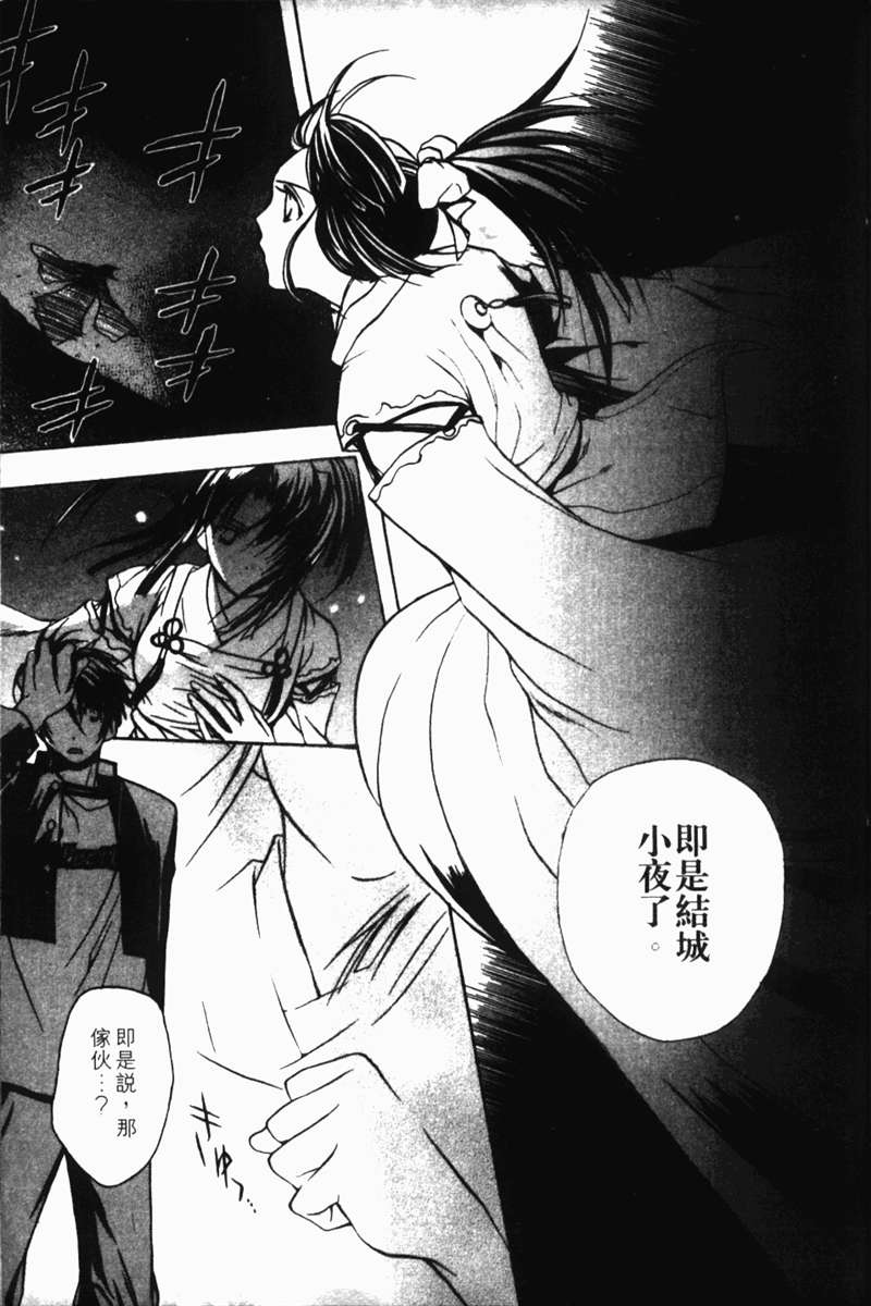 式神之城 第一部韩漫全集-vol_02无删减无遮挡章节图片 