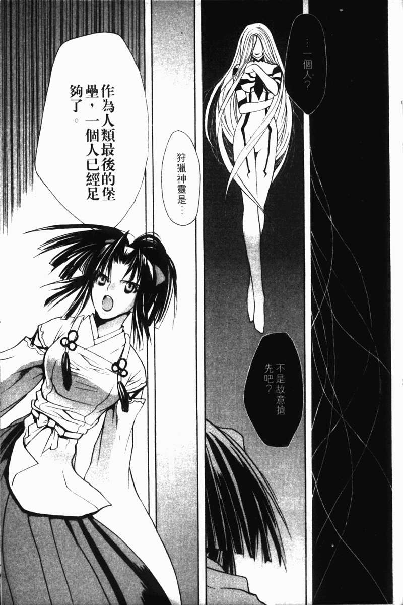 式神之城 第一部韩漫全集-vol_02无删减无遮挡章节图片 