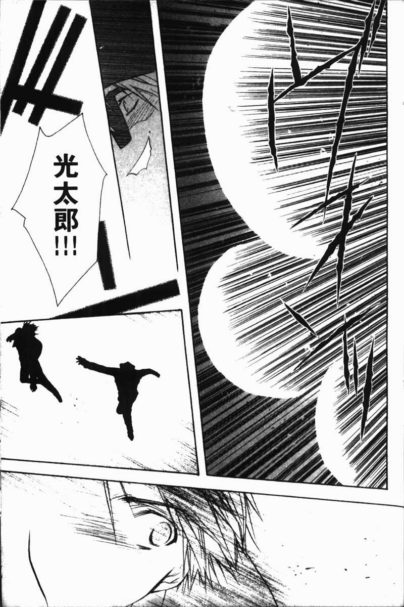 式神之城 第一部韩漫全集-vol_02无删减无遮挡章节图片 