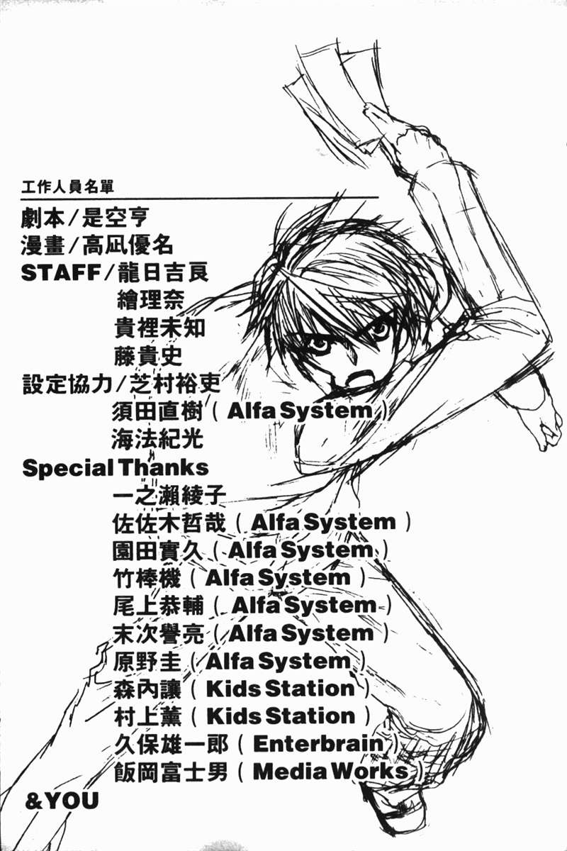 式神之城 第一部韩漫全集-vol_02无删减无遮挡章节图片 