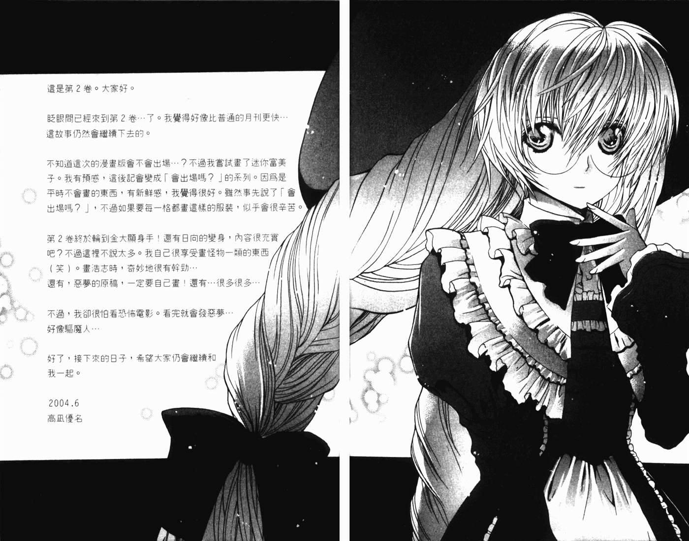 式神之城 第一部韩漫全集-vol_02无删减无遮挡章节图片 