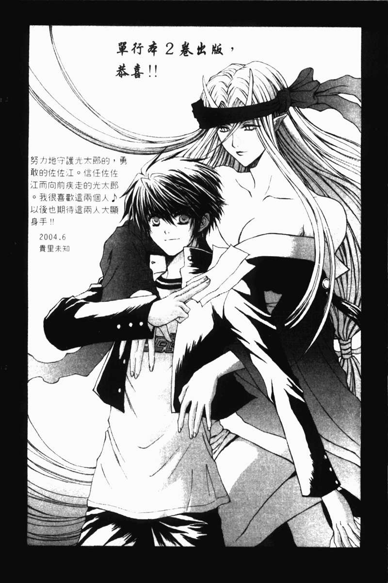 式神之城 第一部韩漫全集-vol_02无删减无遮挡章节图片 