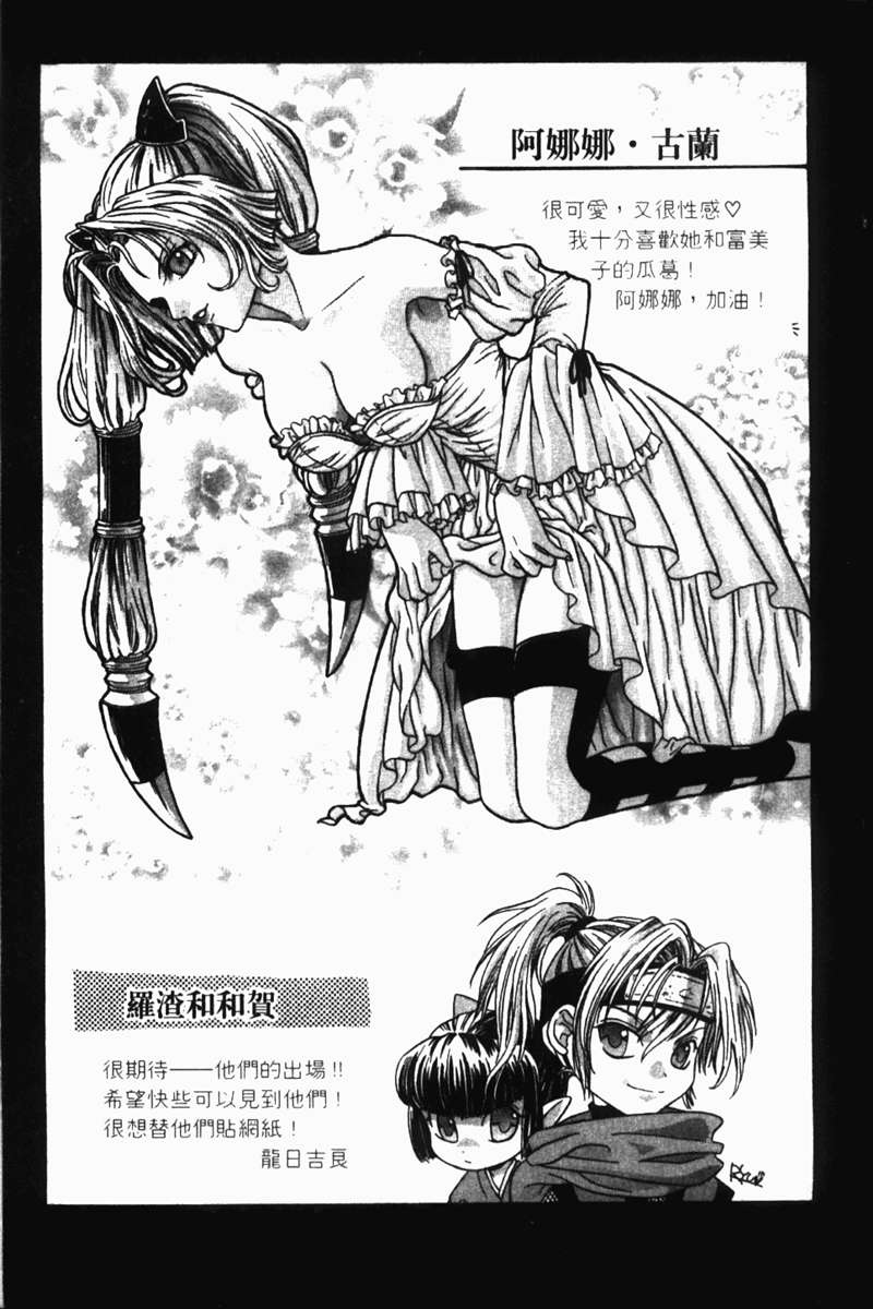 式神之城 第一部韩漫全集-vol_02无删减无遮挡章节图片 