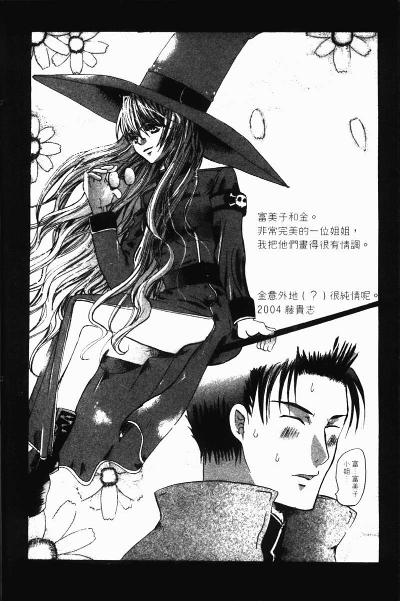 式神之城 第一部韩漫全集-vol_02无删减无遮挡章节图片 