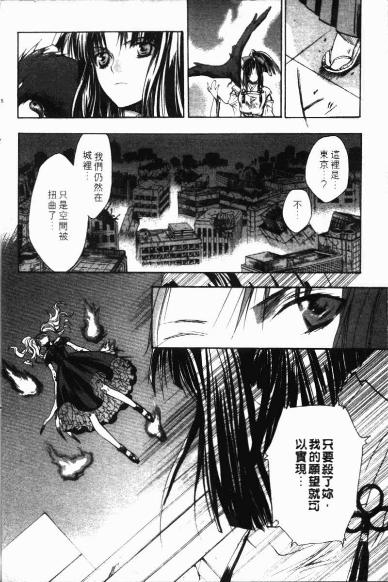 式神之城 第一部韩漫全集-vol_02无删减无遮挡章节图片 