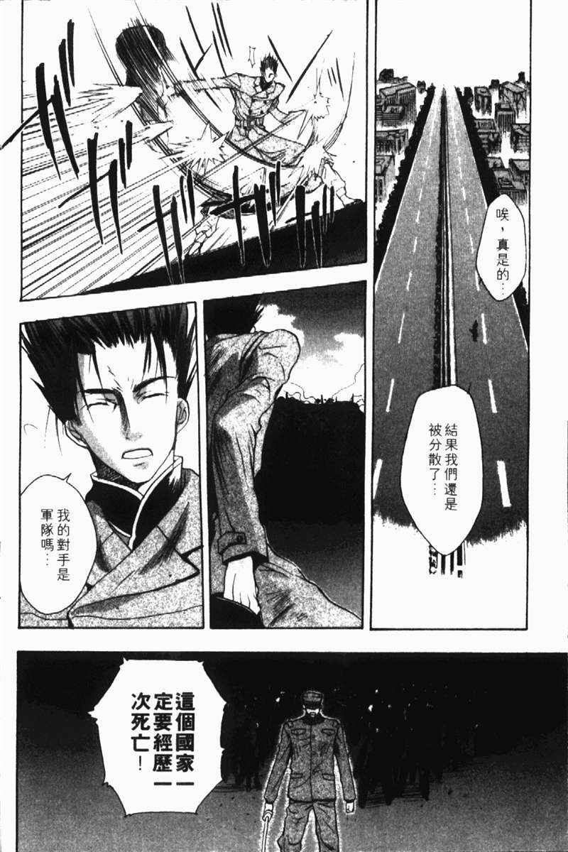 式神之城 第一部韩漫全集-vol_02无删减无遮挡章节图片 