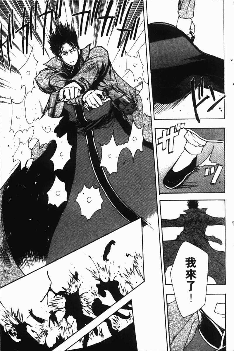 式神之城 第一部韩漫全集-vol_02无删减无遮挡章节图片 