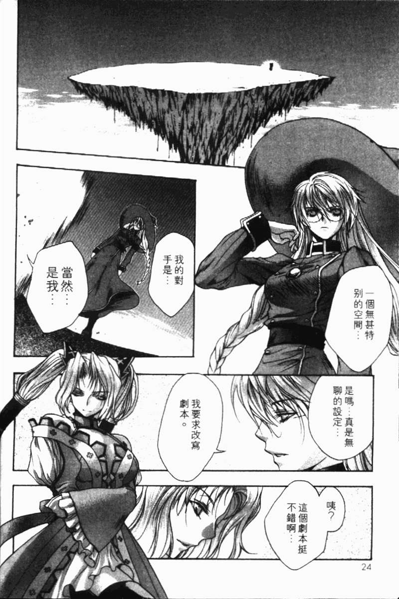 式神之城 第一部韩漫全集-vol_02无删减无遮挡章节图片 
