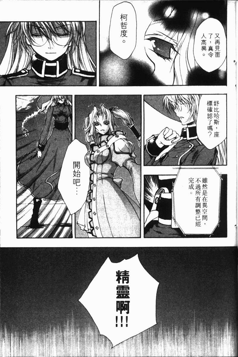 式神之城 第一部韩漫全集-vol_02无删减无遮挡章节图片 