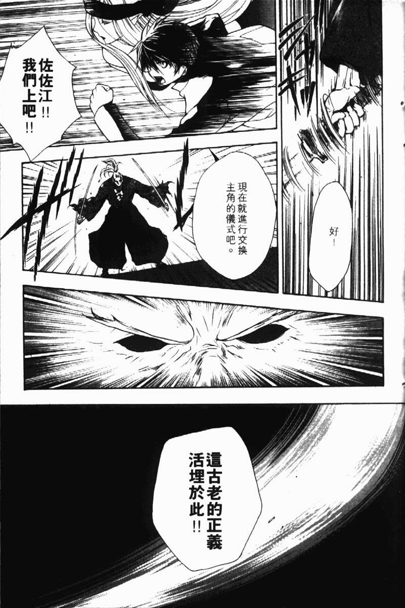 式神之城 第一部韩漫全集-vol_02无删减无遮挡章节图片 