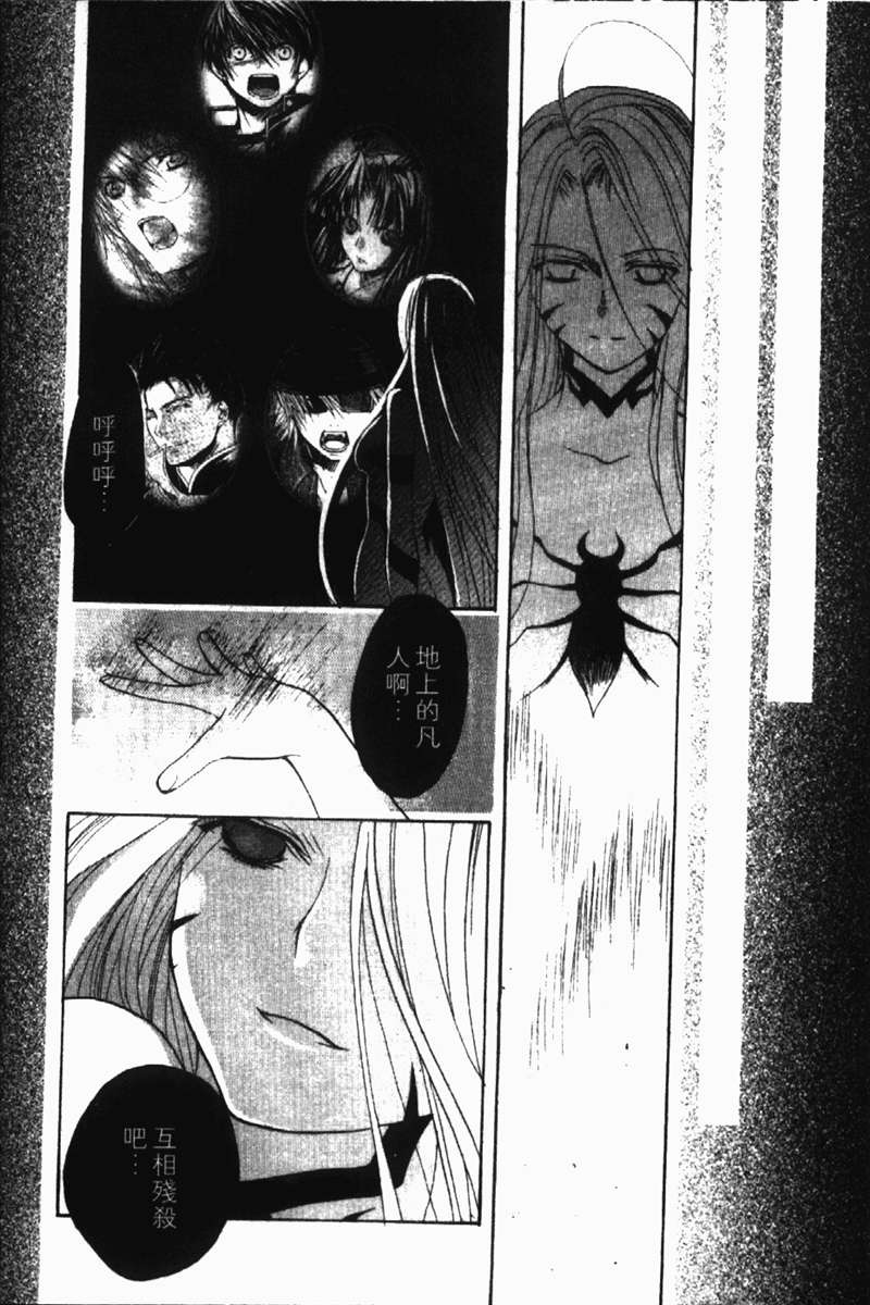 式神之城 第一部韩漫全集-vol_02无删减无遮挡章节图片 