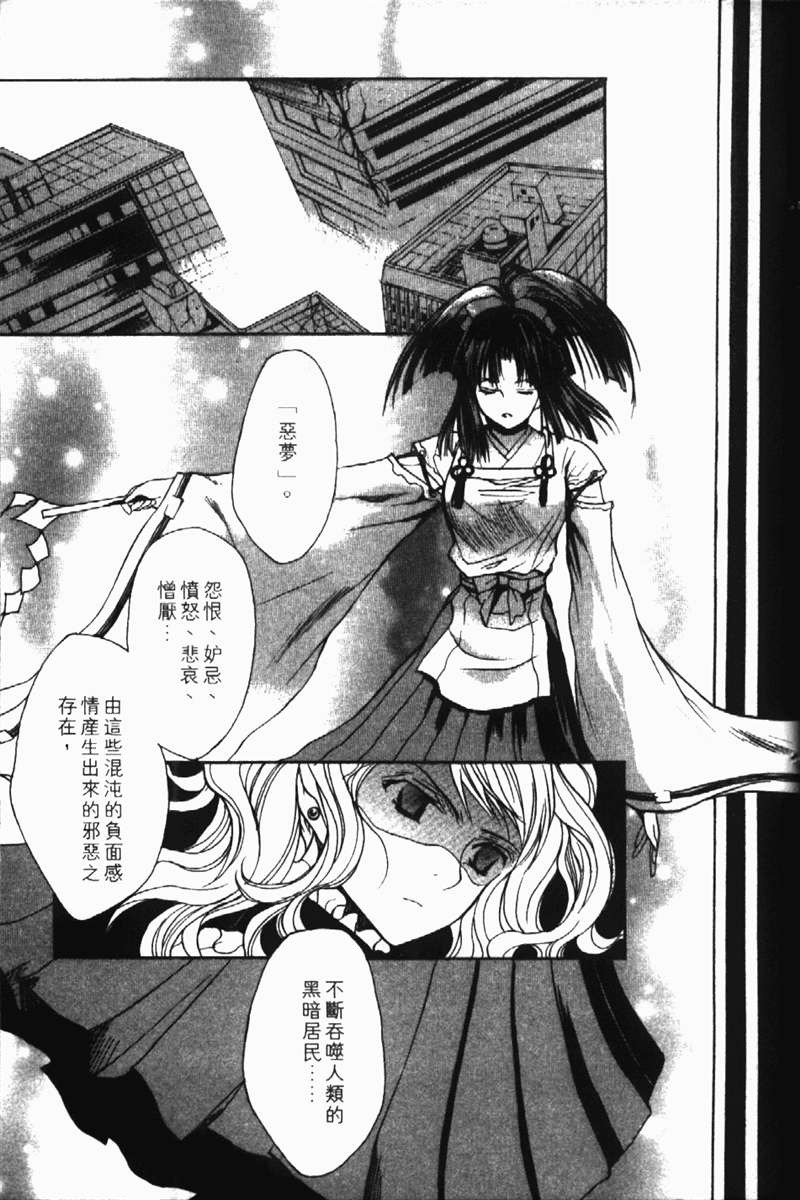 式神之城 第一部韩漫全集-vol_02无删减无遮挡章节图片 