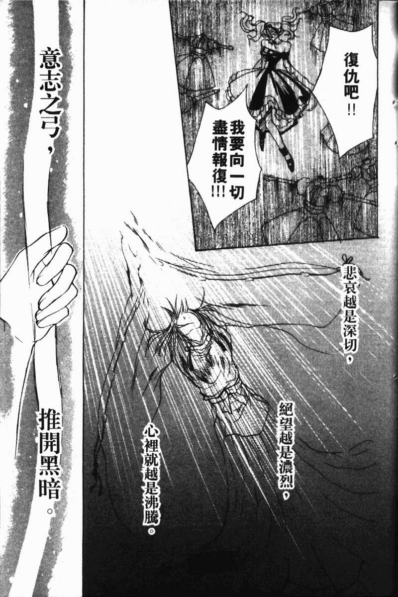 式神之城 第一部韩漫全集-vol_02无删减无遮挡章节图片 