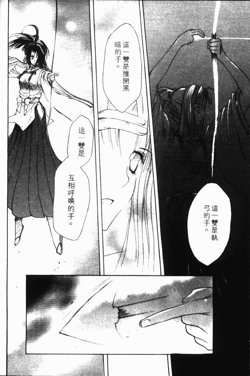 式神之城 第一部韩漫全集-vol_02无删减无遮挡章节图片 