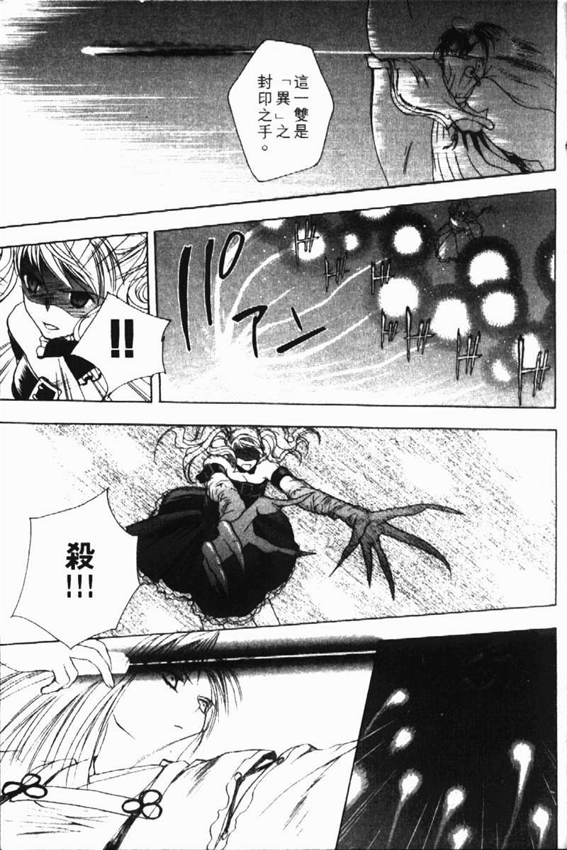 式神之城 第一部韩漫全集-vol_02无删减无遮挡章节图片 