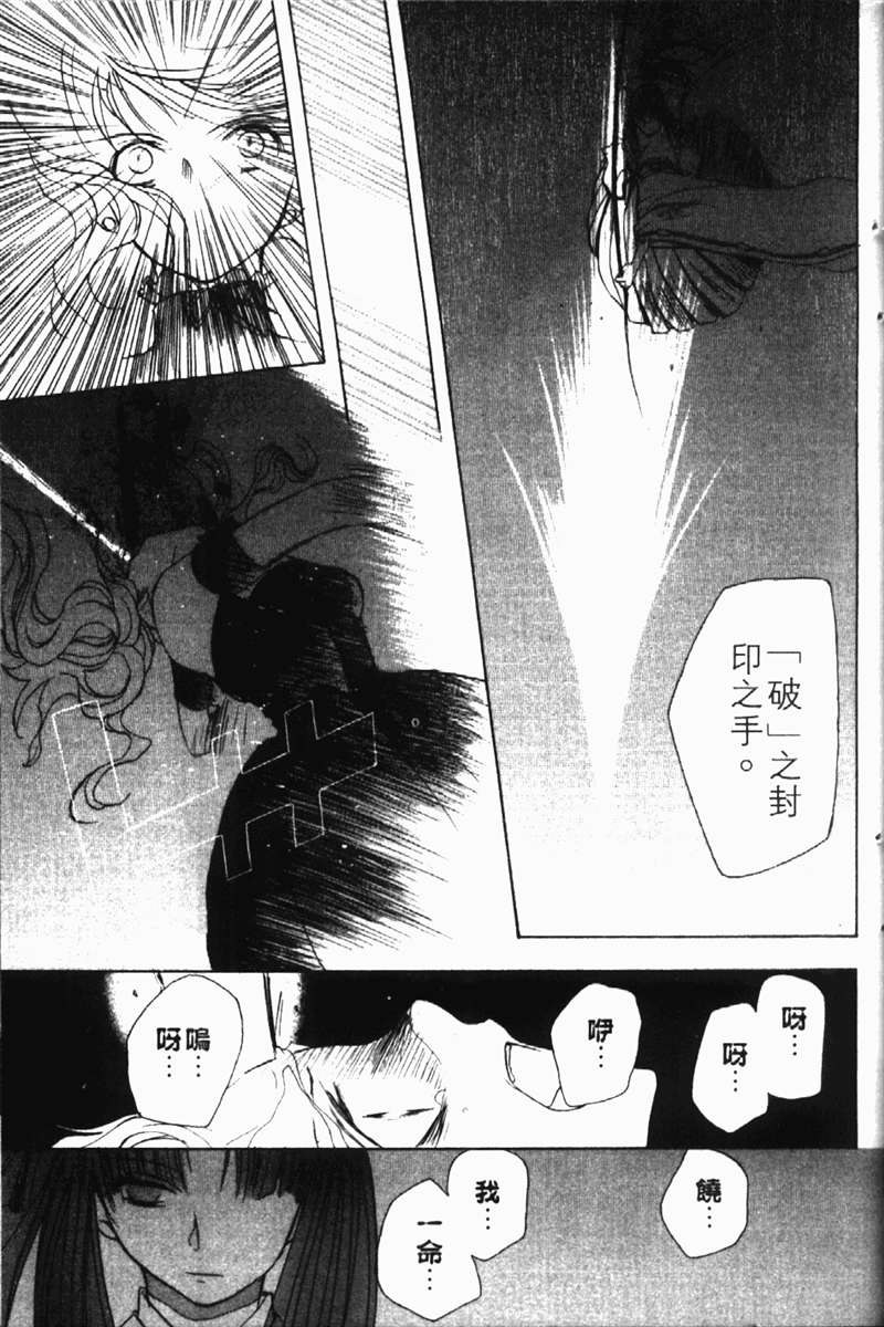 式神之城 第一部韩漫全集-vol_02无删减无遮挡章节图片 