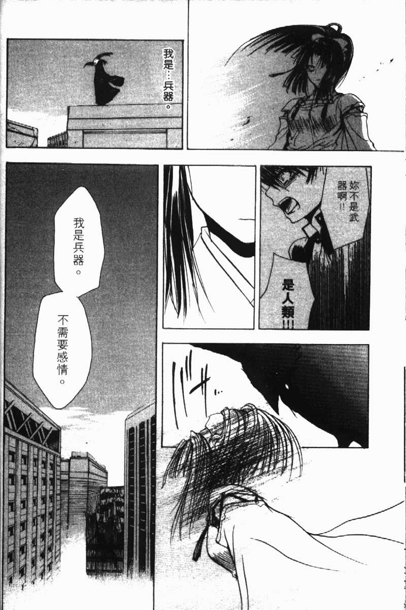 式神之城 第一部韩漫全集-vol_02无删减无遮挡章节图片 