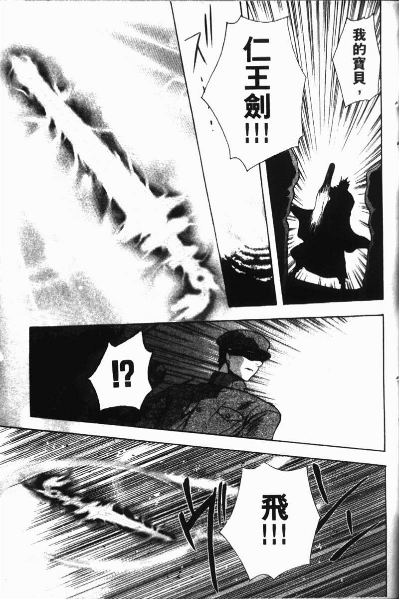 式神之城 第一部韩漫全集-vol_02无删减无遮挡章节图片 