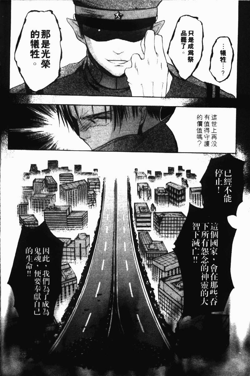式神之城 第一部韩漫全集-vol_02无删减无遮挡章节图片 