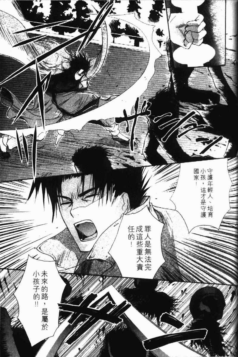 式神之城 第一部韩漫全集-vol_02无删减无遮挡章节图片 