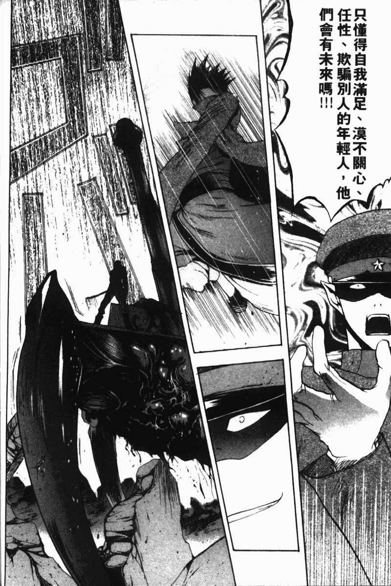 式神之城 第一部韩漫全集-vol_02无删减无遮挡章节图片 