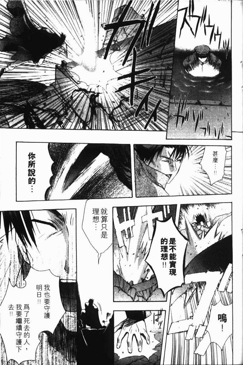 式神之城 第一部韩漫全集-vol_02无删减无遮挡章节图片 