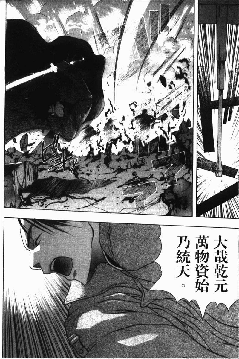 式神之城 第一部韩漫全集-vol_02无删减无遮挡章节图片 