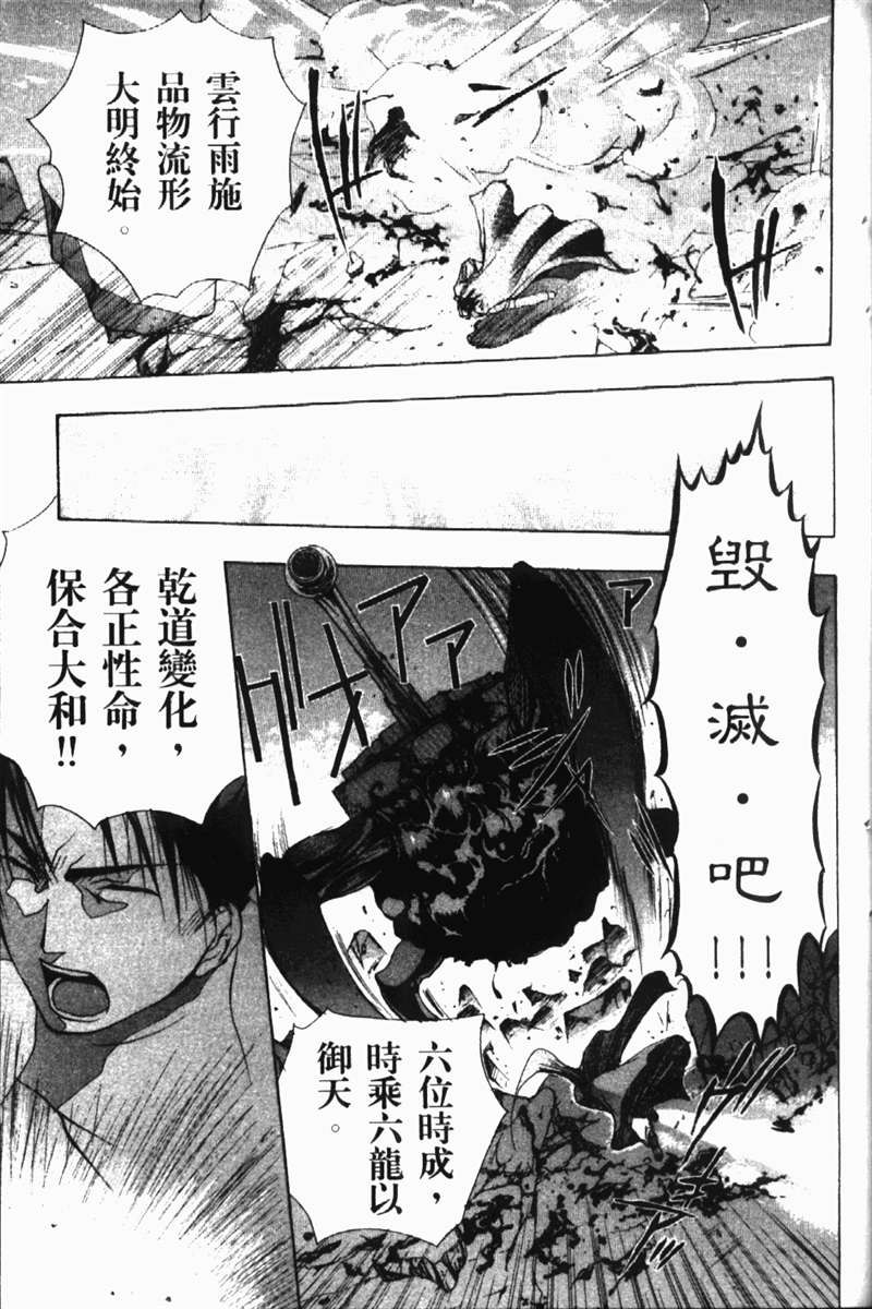 式神之城 第一部韩漫全集-vol_02无删减无遮挡章节图片 