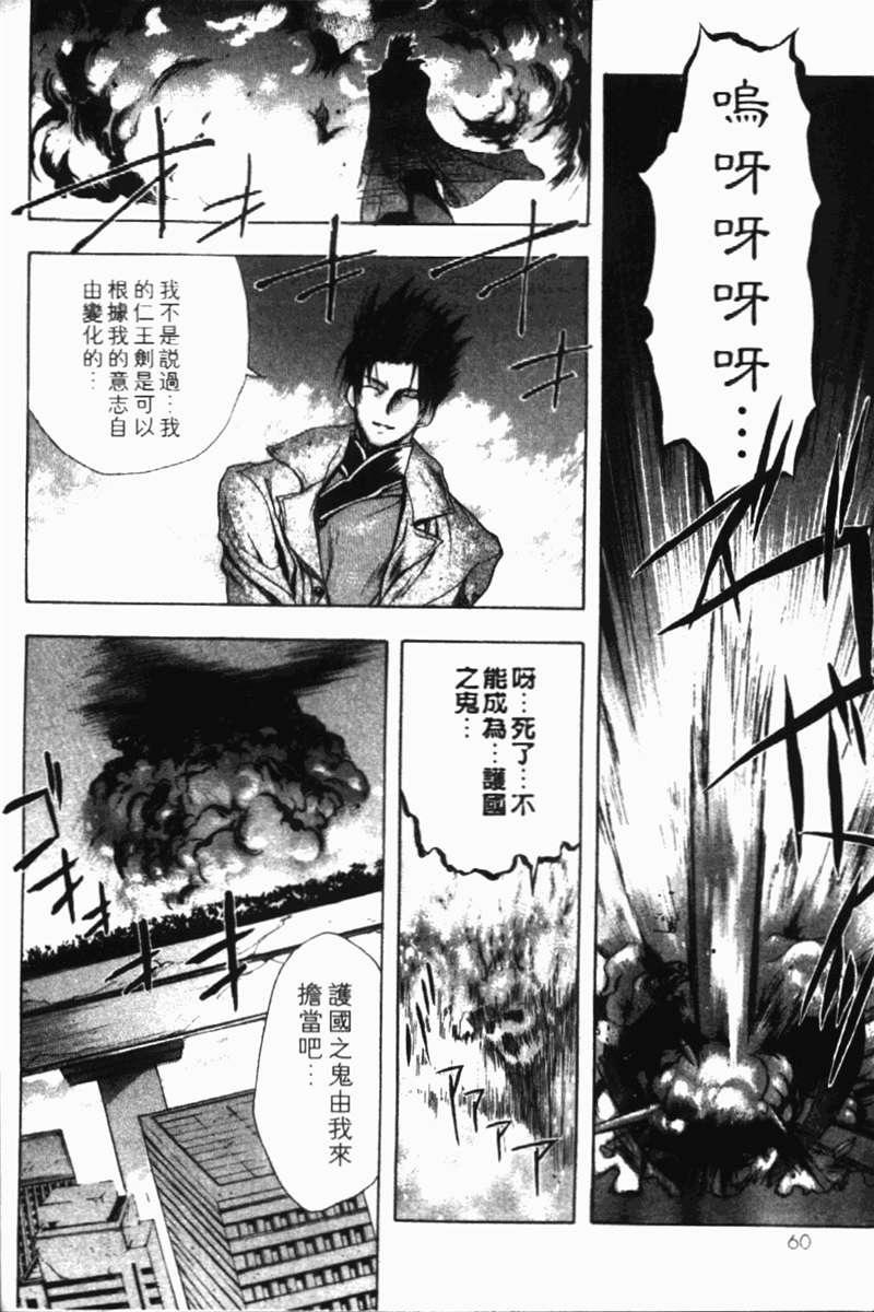 式神之城 第一部韩漫全集-vol_02无删减无遮挡章节图片 