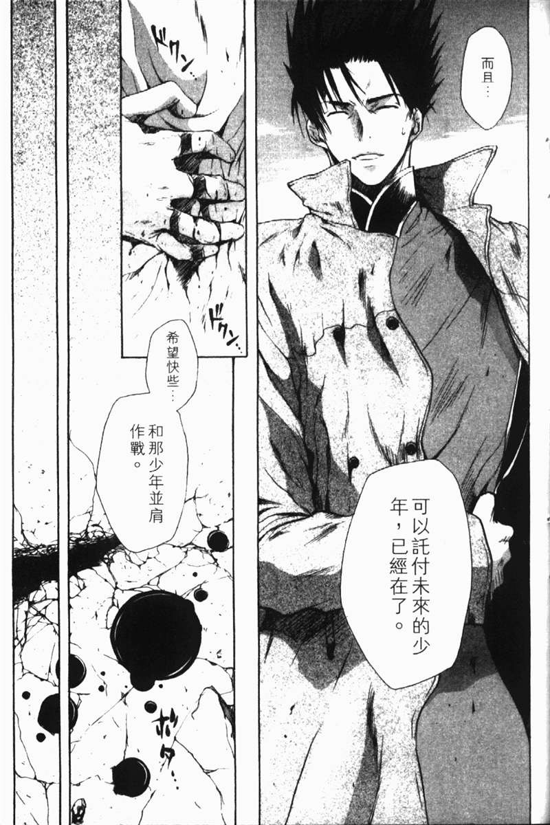 式神之城 第一部韩漫全集-vol_02无删减无遮挡章节图片 