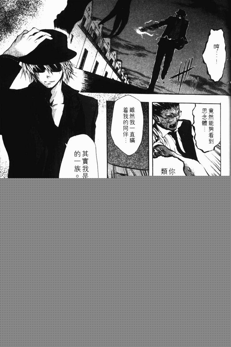 式神之城 第一部韩漫全集-vol_02无删减无遮挡章节图片 
