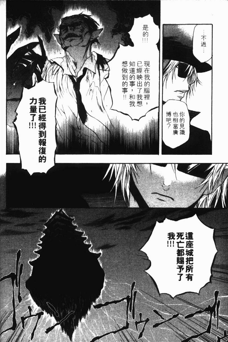 式神之城 第一部韩漫全集-vol_02无删减无遮挡章节图片 