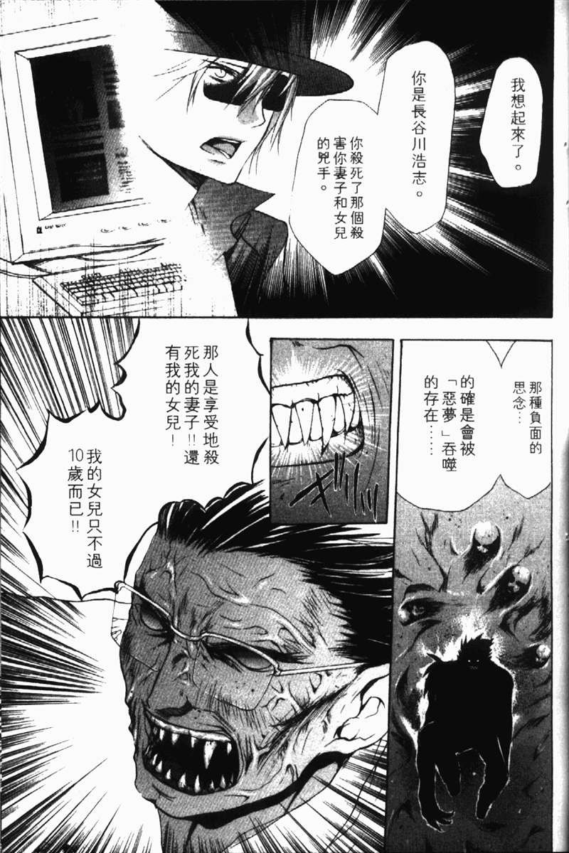 式神之城 第一部韩漫全集-vol_02无删减无遮挡章节图片 