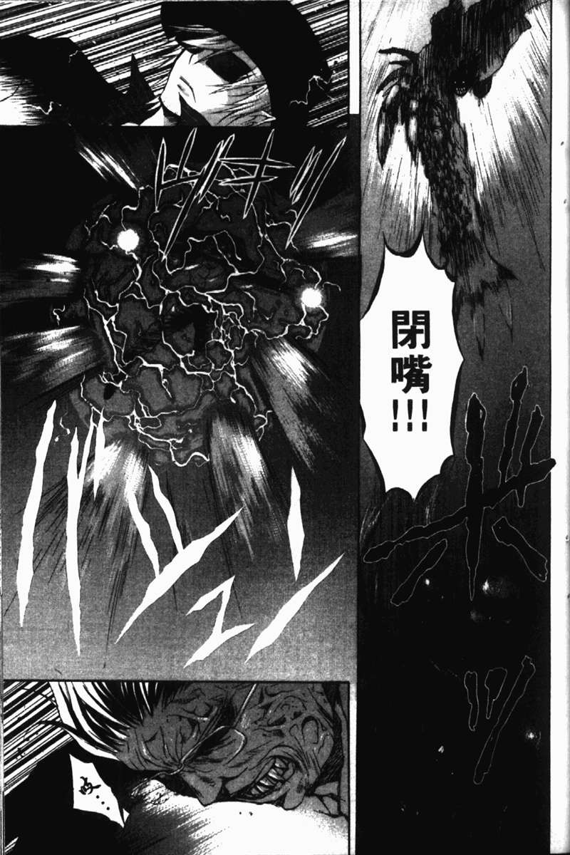 式神之城 第一部韩漫全集-vol_02无删减无遮挡章节图片 