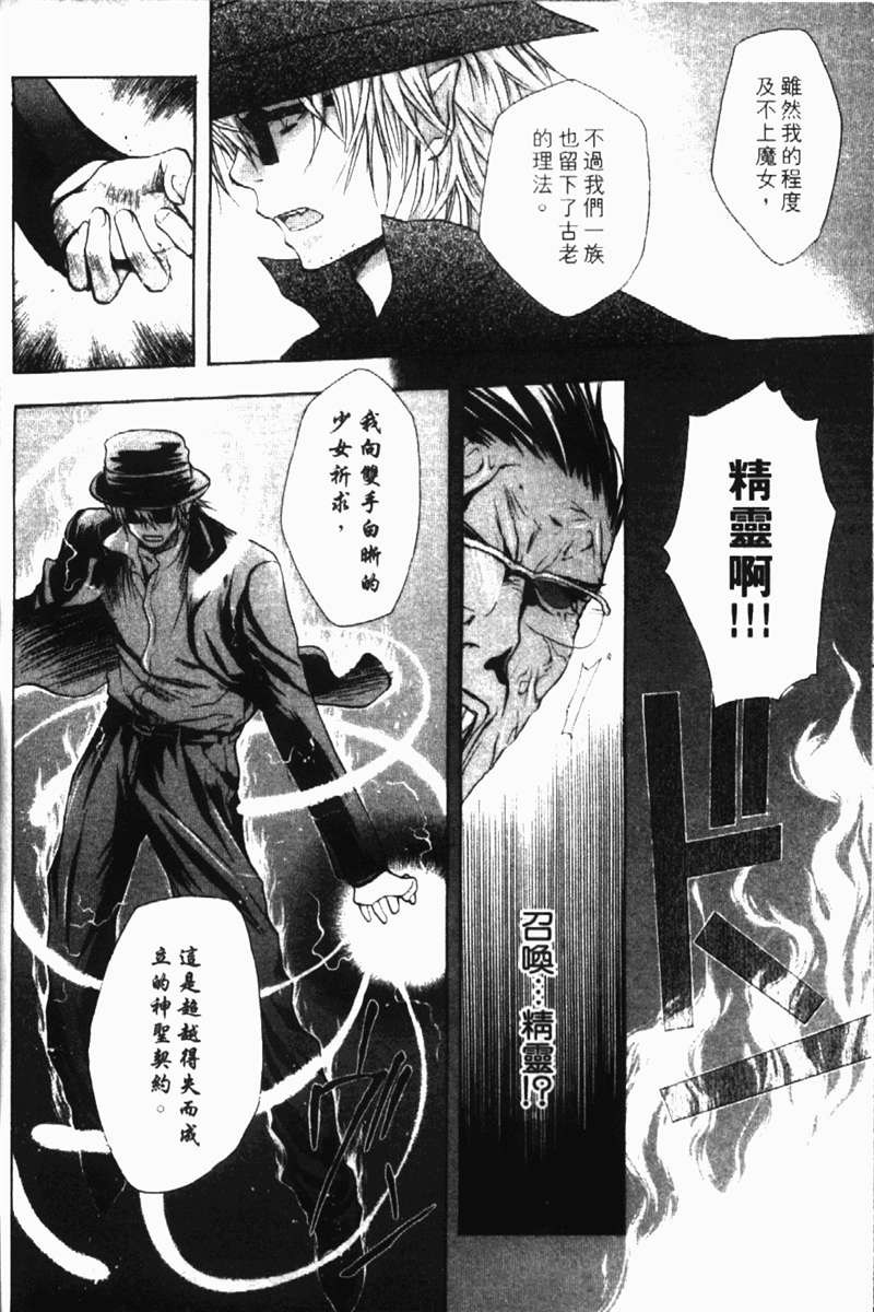 式神之城 第一部韩漫全集-vol_02无删减无遮挡章节图片 