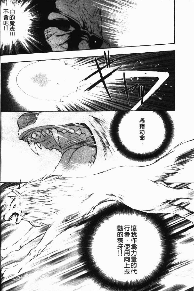 式神之城 第一部韩漫全集-vol_02无删减无遮挡章节图片 