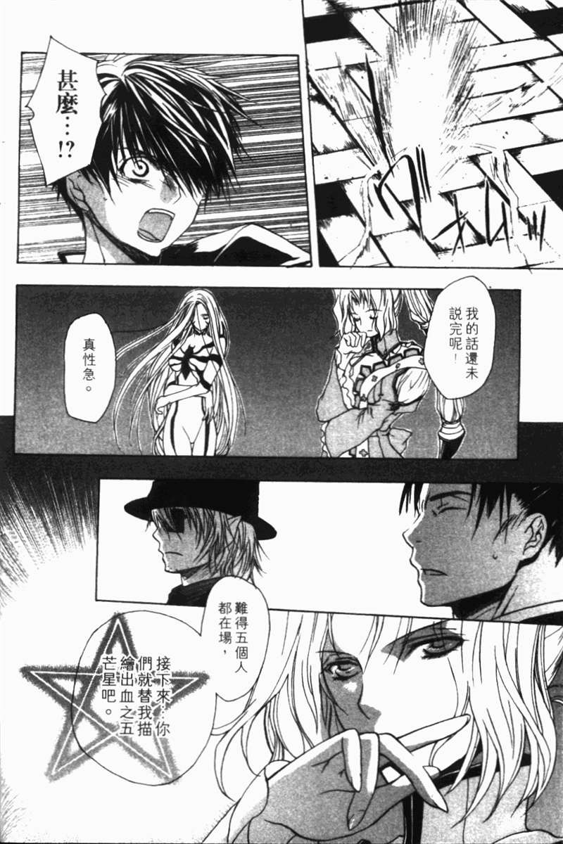 式神之城 第一部韩漫全集-vol_02无删减无遮挡章节图片 