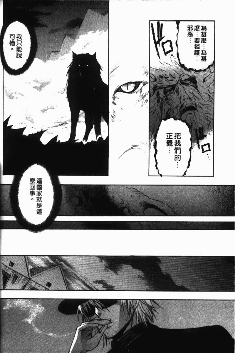 式神之城 第一部韩漫全集-vol_02无删减无遮挡章节图片 