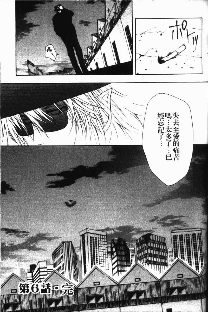 式神之城 第一部韩漫全集-vol_02无删减无遮挡章节图片 