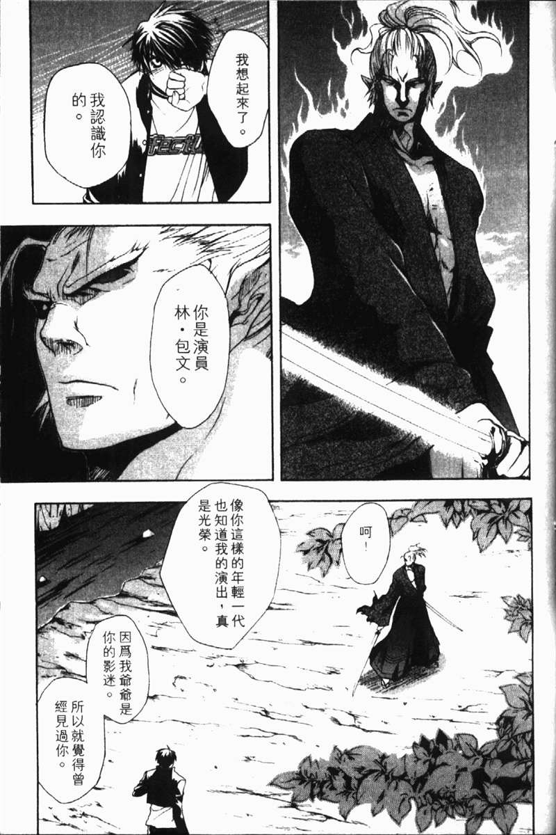 式神之城 第一部韩漫全集-vol_02无删减无遮挡章节图片 