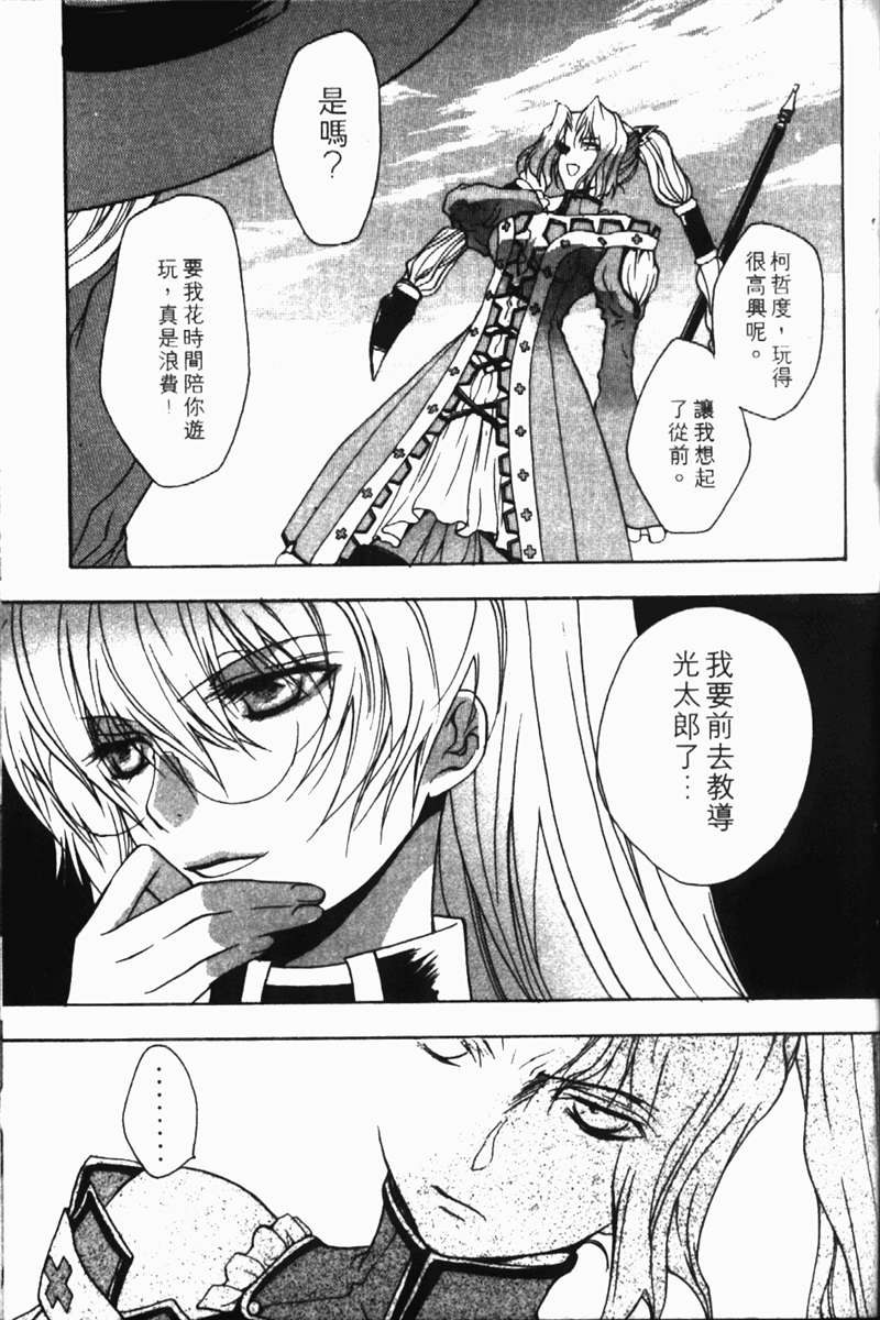 式神之城 第一部韩漫全集-vol_02无删减无遮挡章节图片 