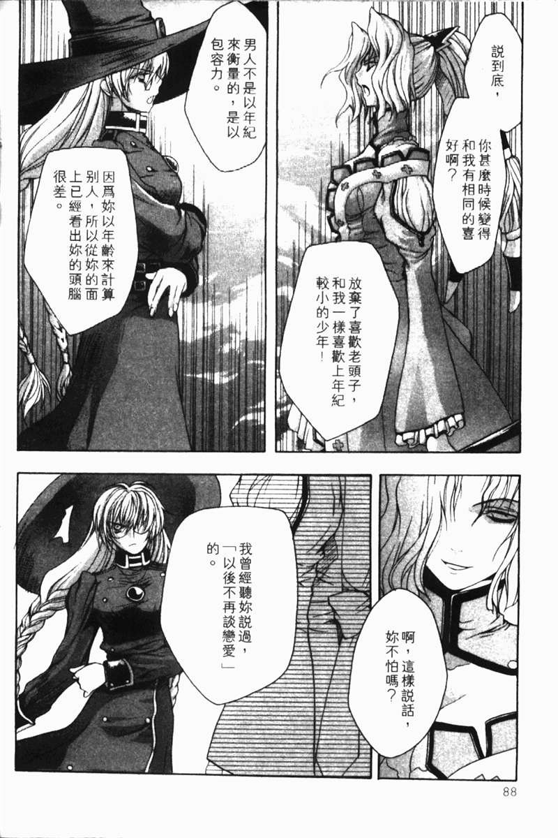 式神之城 第一部韩漫全集-vol_02无删减无遮挡章节图片 