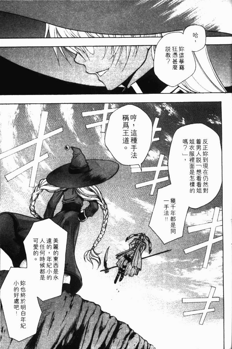 式神之城 第一部韩漫全集-vol_02无删减无遮挡章节图片 